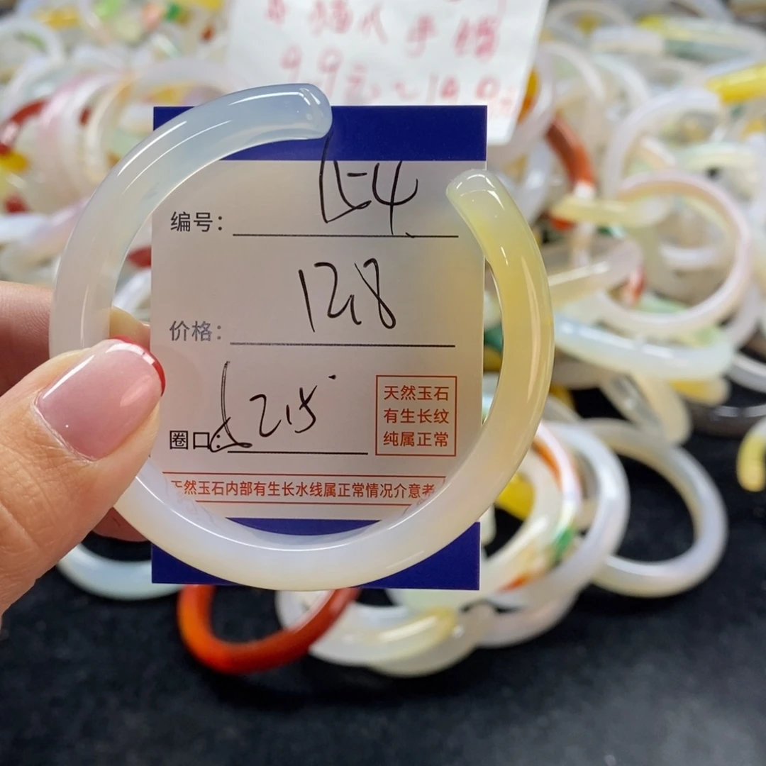 手镯玛瑙/玉髓未镶嵌154