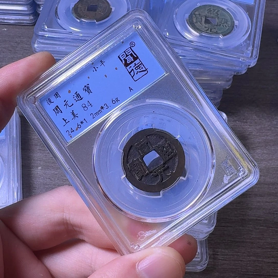 铜闻博文化周元通宝