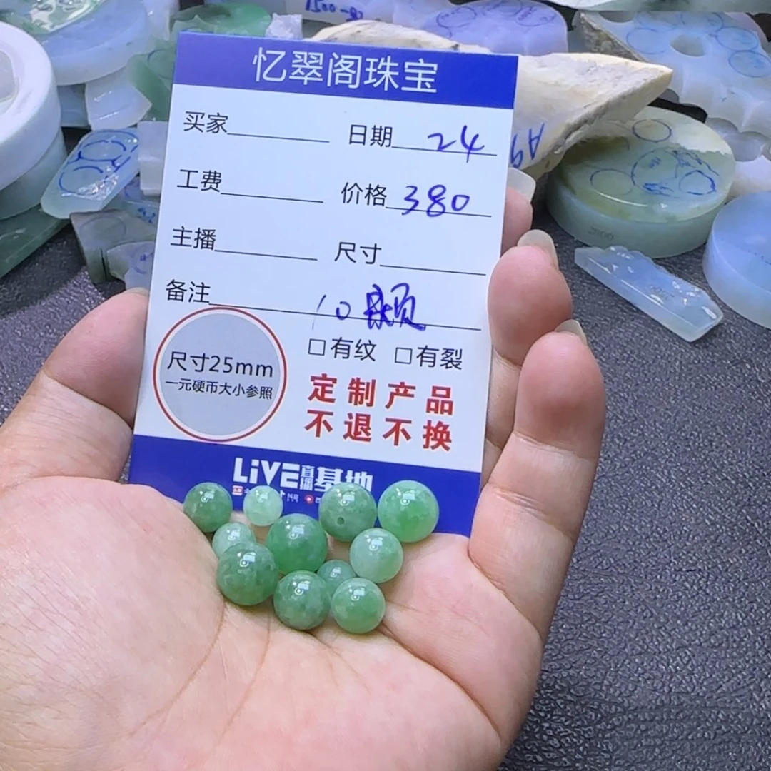 定制翡翠未镶嵌定制