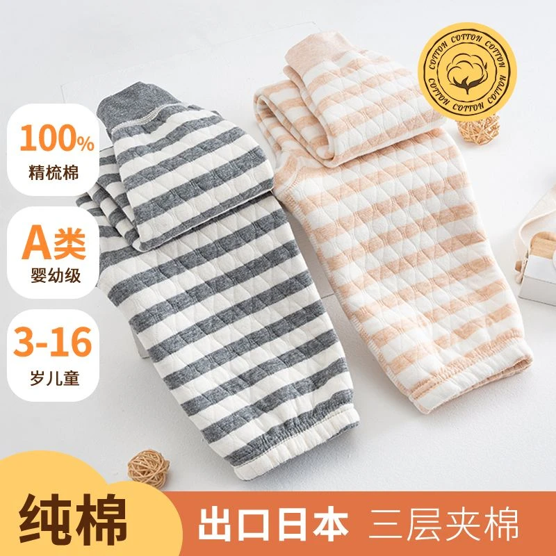 美好日记宝宝纯棉加厚保暖裤三层夹棉裤子儿童男女童秋裤秋冬家居