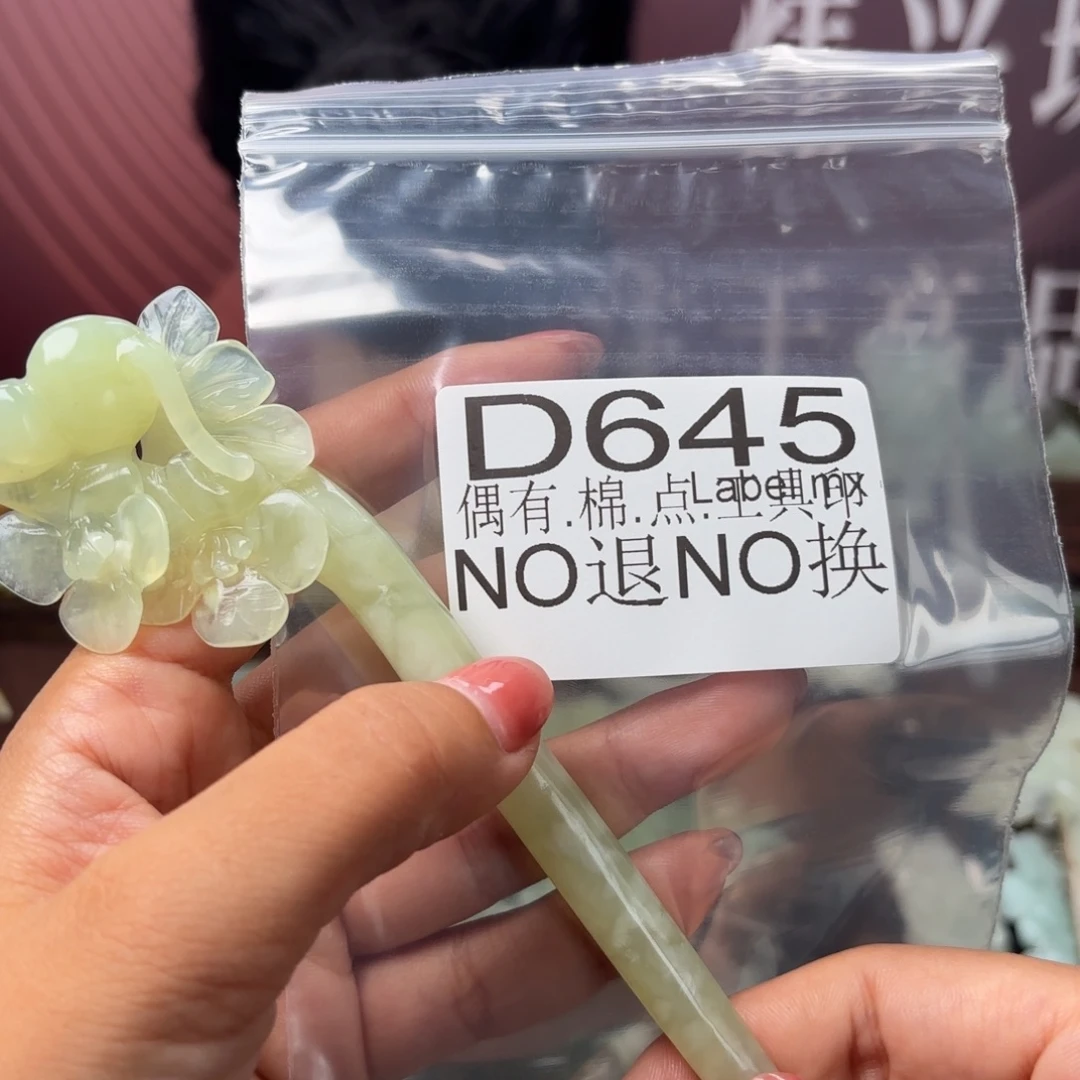 小***ฅ蛇纹石玉未镶嵌发饰