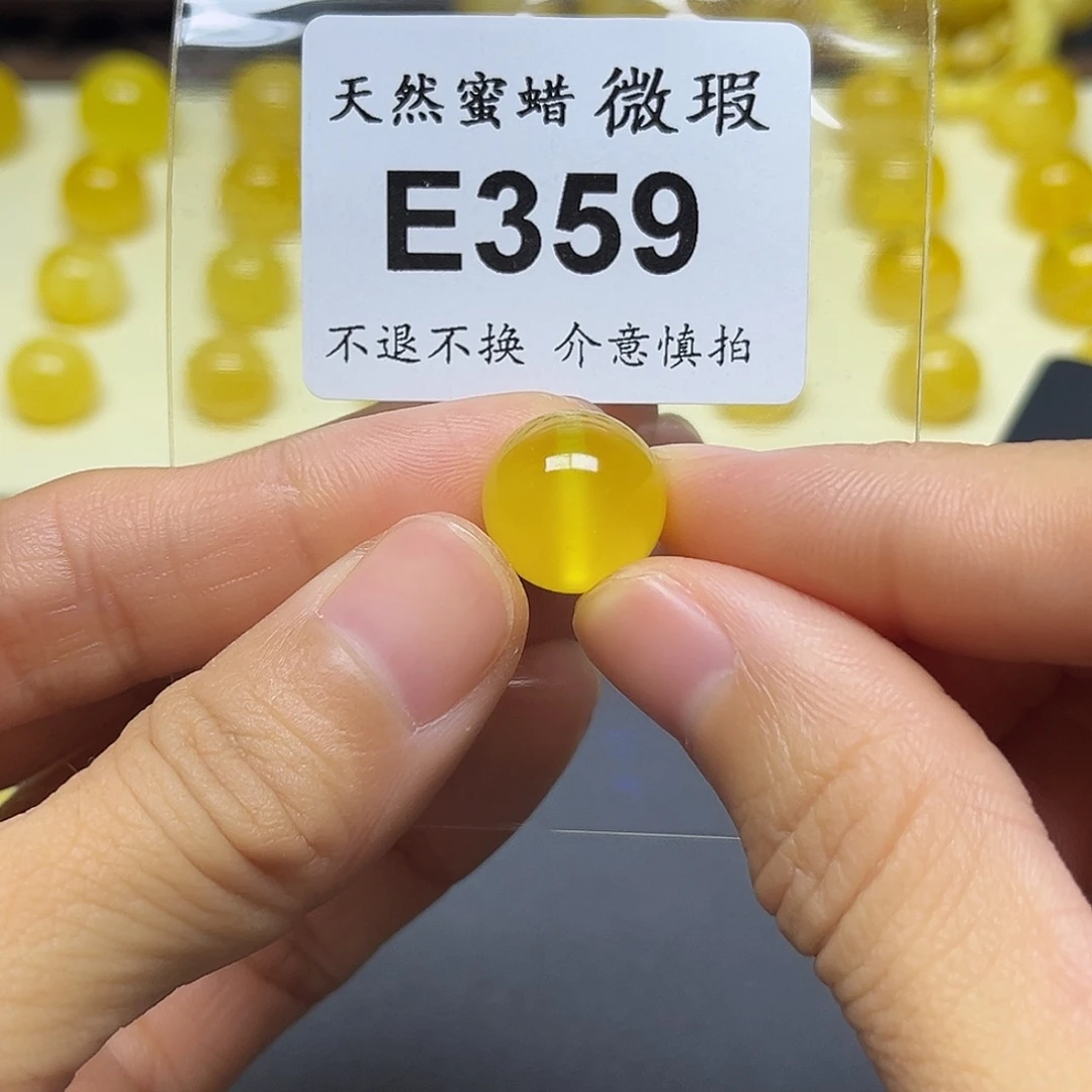 可****琥珀未镶嵌裸石E359