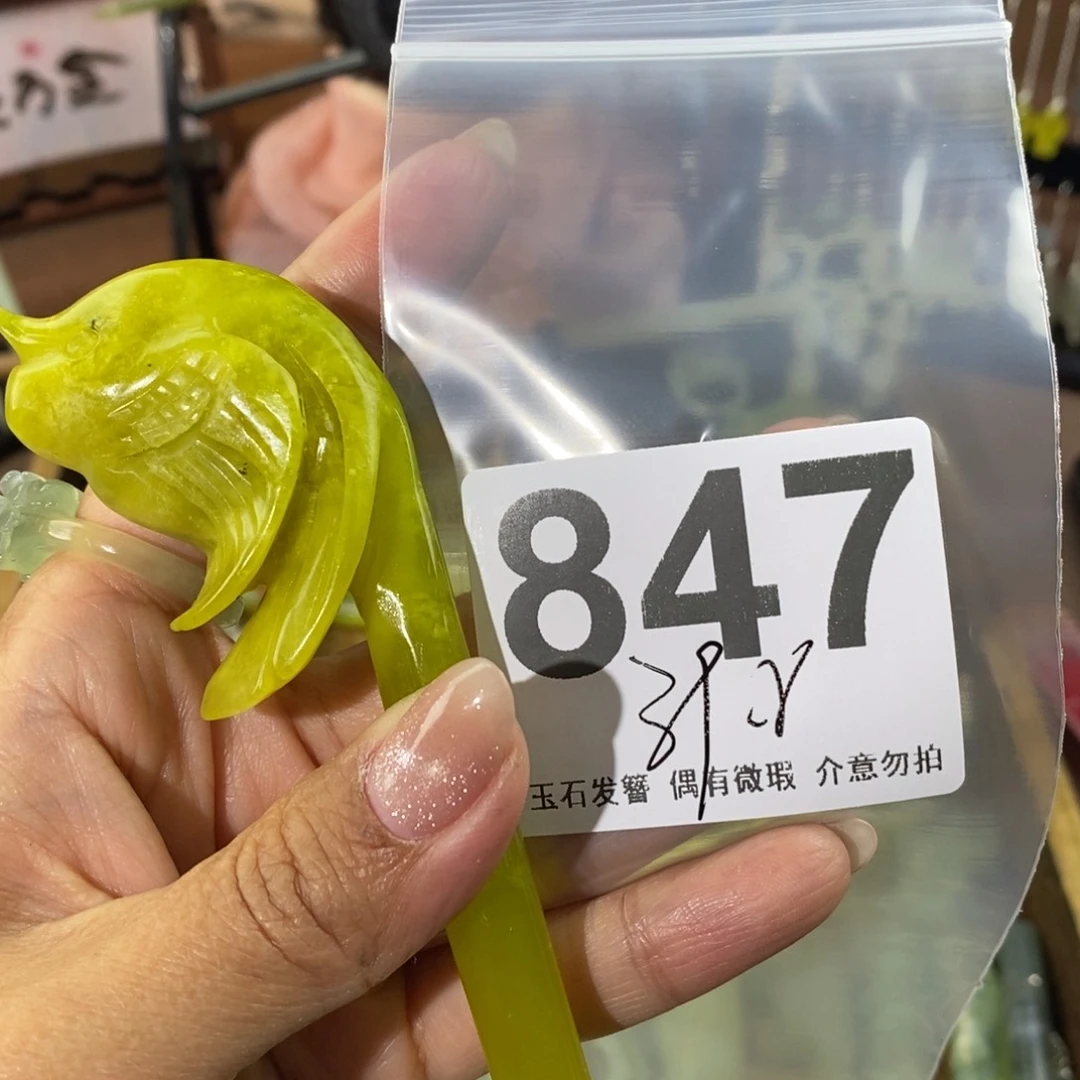 蛇纹石玉发饰未镶嵌冷*