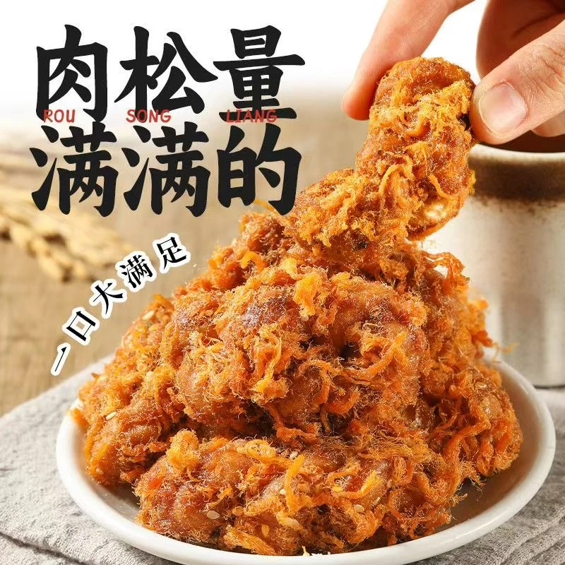 【200g/袋】肉松麻花原味特产传统糕点手工酥脆解馋健康办公室零食