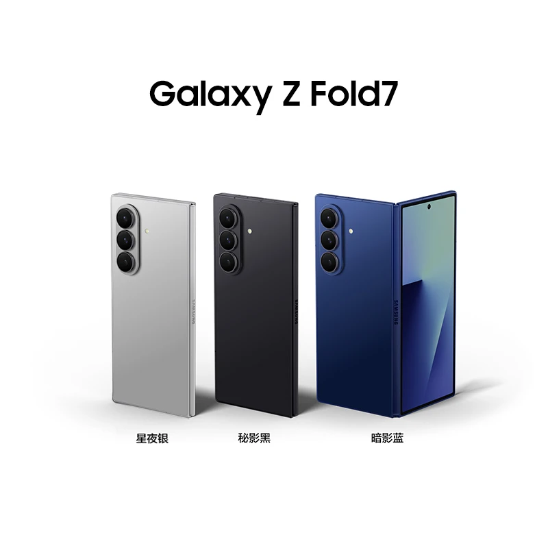 【活动-24期免息】三星Galaxy Z Fold7超轻薄折叠屏2亿像素拍照手机
