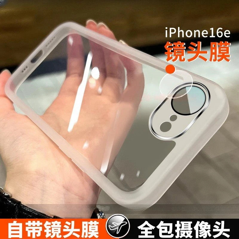 适用苹果16e全包手机壳iPhone17Promax防摔软壳苹果15/14简约透明