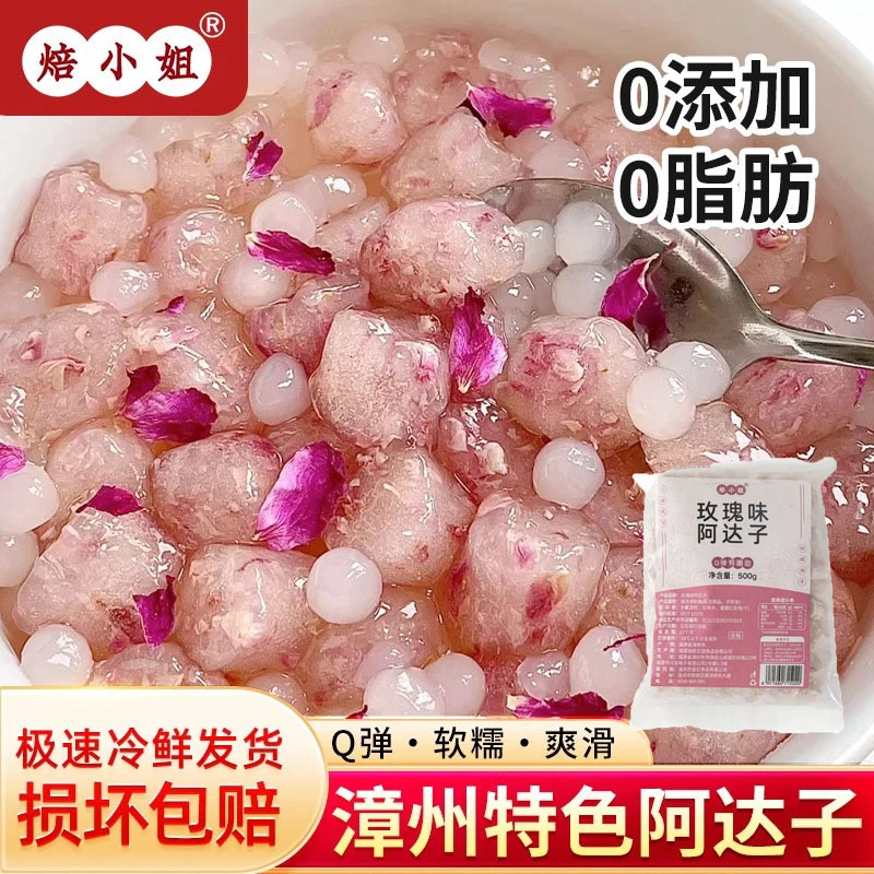 玫瑰阿达子四果汤专用配料桂花冰粉奶茶店水果捞摆摊甜品烘焙家商