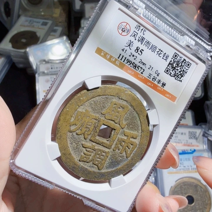 铜As历朝历代，8572