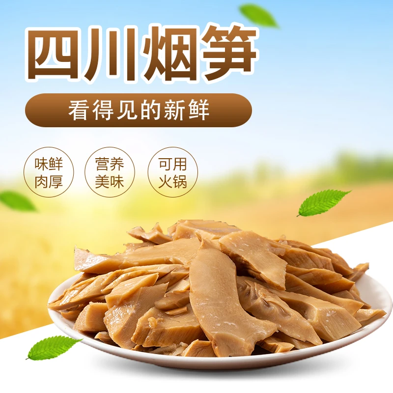 有正 烟笋滚刀 烟熏竹笋 炒菜、煲汤煮制食材 500g/袋