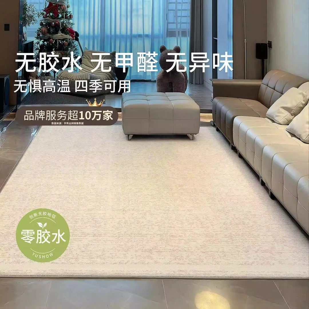【馨家沙丘】无胶地毯家用客厅地毯防水好打理亲肤触感抗菌防螨地毯