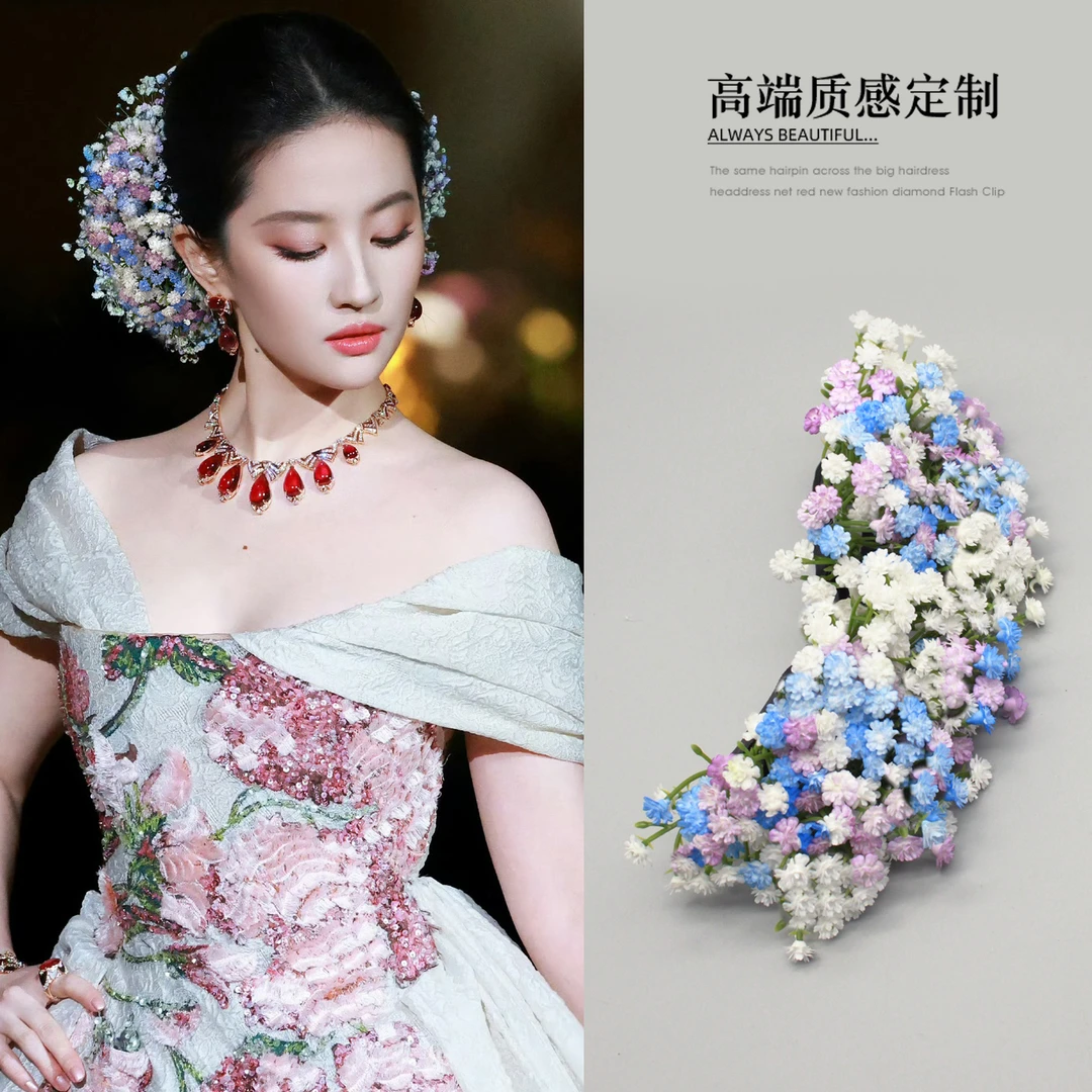 刘亦菲晚宴同款发饰满天星仿真花头饰发夹古堡公主油画感礼服头花
