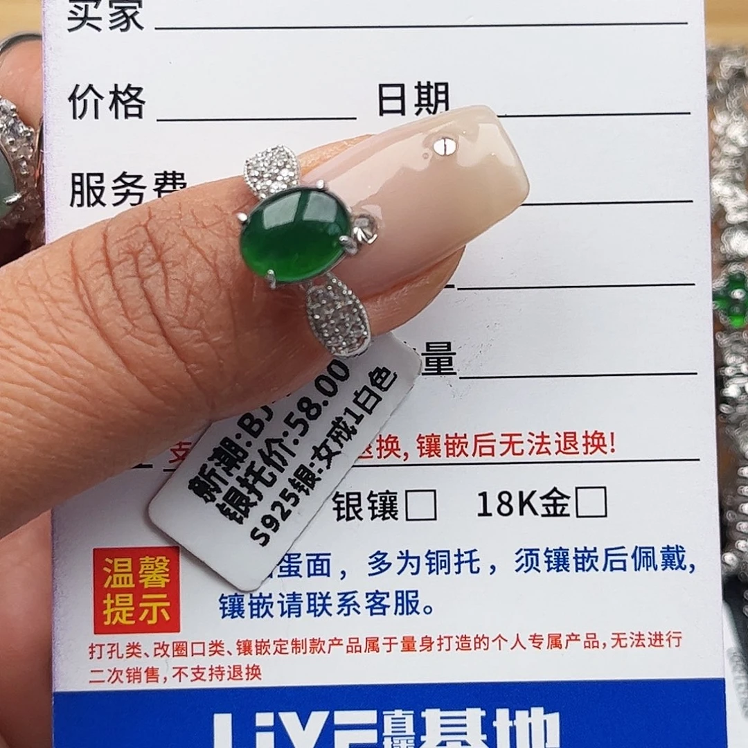 翡翠戒指银S925镶嵌天然A货翡翠戒指