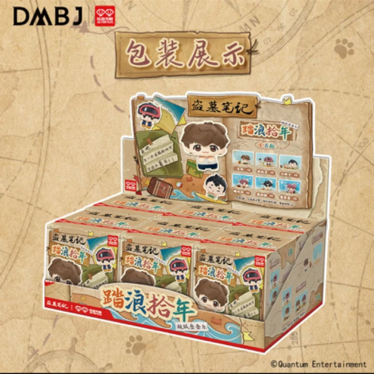 【拆盒】正版盗墓笔记玩点无限超级无敌叠叠乐盲盒-代拆