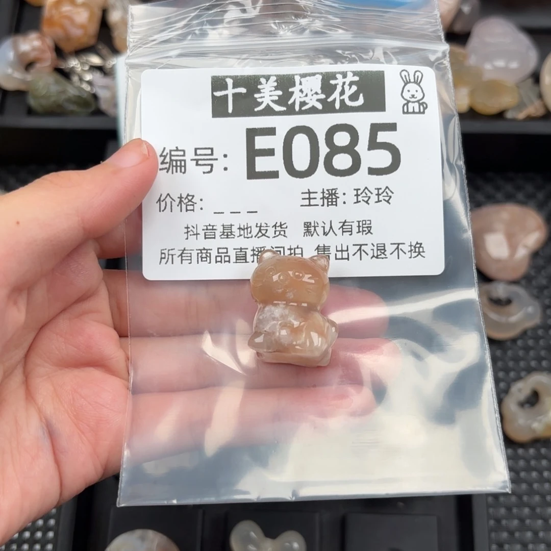 玛瑙/玉髓颈饰未镶嵌洋*杨