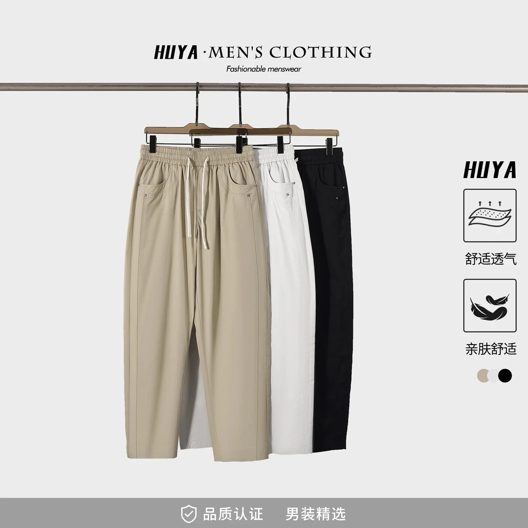 HUYA2025夏季新款透气爆款薄款时尚潮流休闲百搭显瘦直筒裤弯刀裤