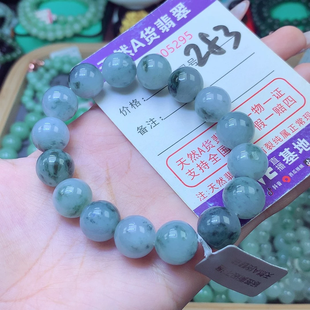 翡翠未镶嵌手链12+