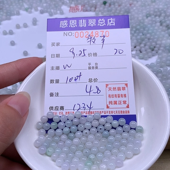 牧***座翡翠未镶嵌手链翡翠