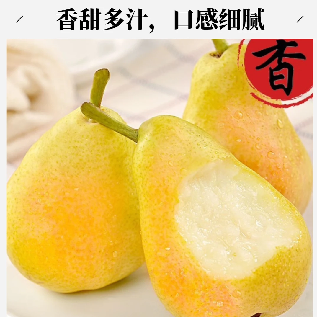 正宗甘肃香蕉梨新鲜应季香甜软糯多汁水果，产地直发