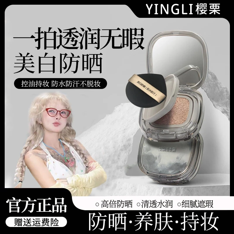 【顾茜茜✅】美白防晒气垫bb霜不脱妆防水防汗持妆遮瑕粉底液奶油肌
