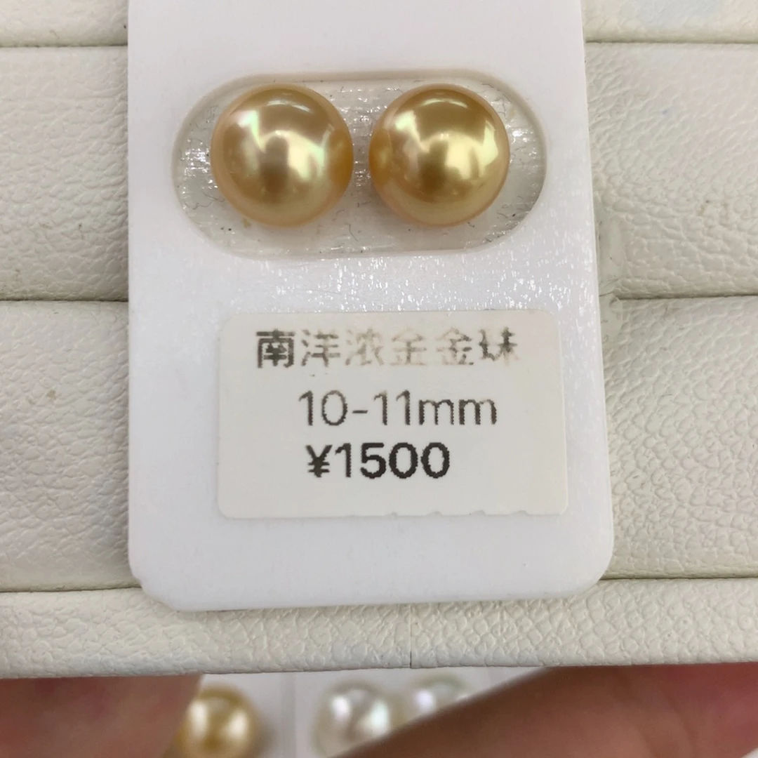 海水珍珠裸珠10/11mm浓金伴彩对珠