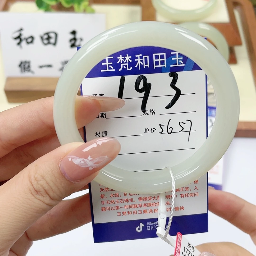 【闪购商品】和田玉手镯未镶嵌