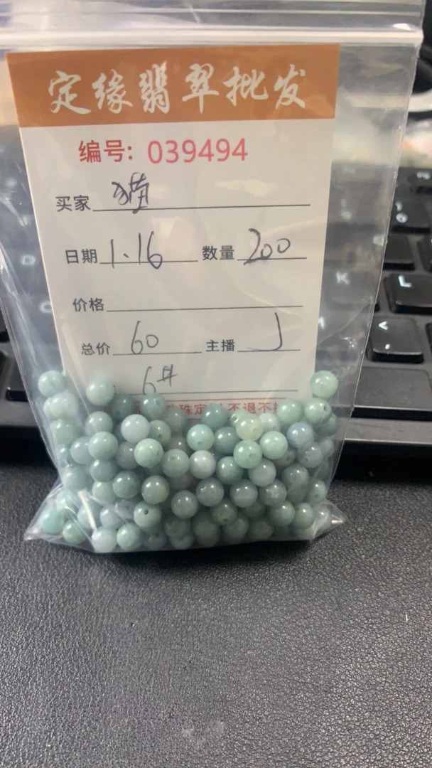 翡翠卡6mm200颗散珠多样性发货