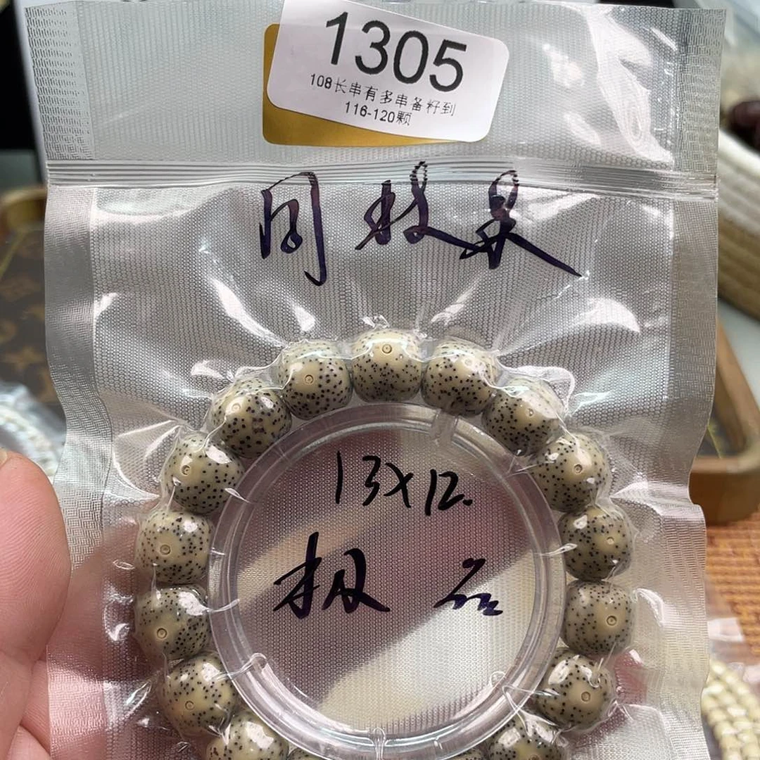 手串星月菩提1305