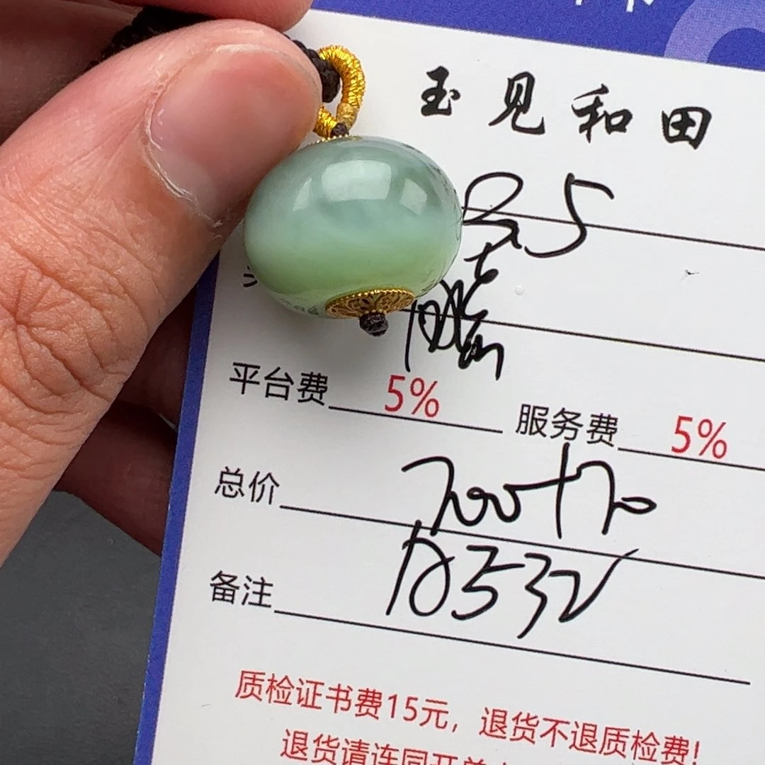 和田玉挂件18K金镶嵌步*