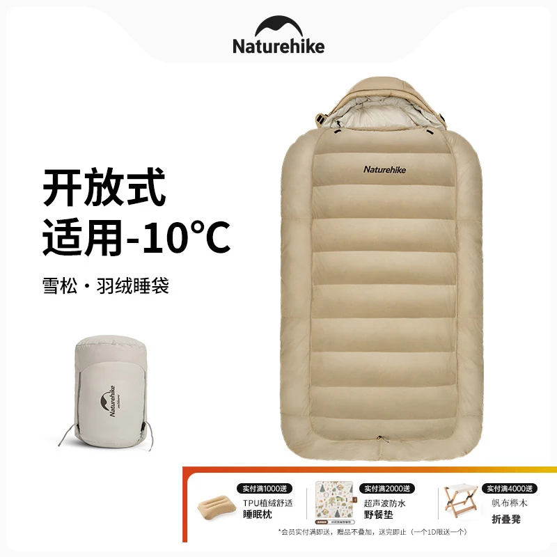 挪客雪松羽绒睡袋成人冬季户外零下10度露营帐篷加厚防寒秋冬款