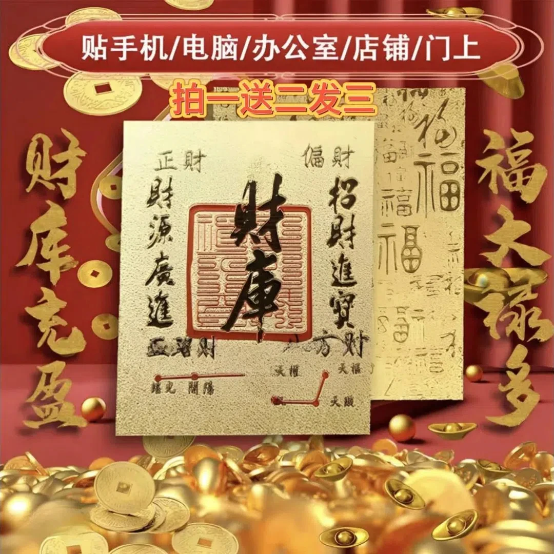 尤奎特2025上乘蛇年手机贴装饰贝才库卡家居创意饰品
