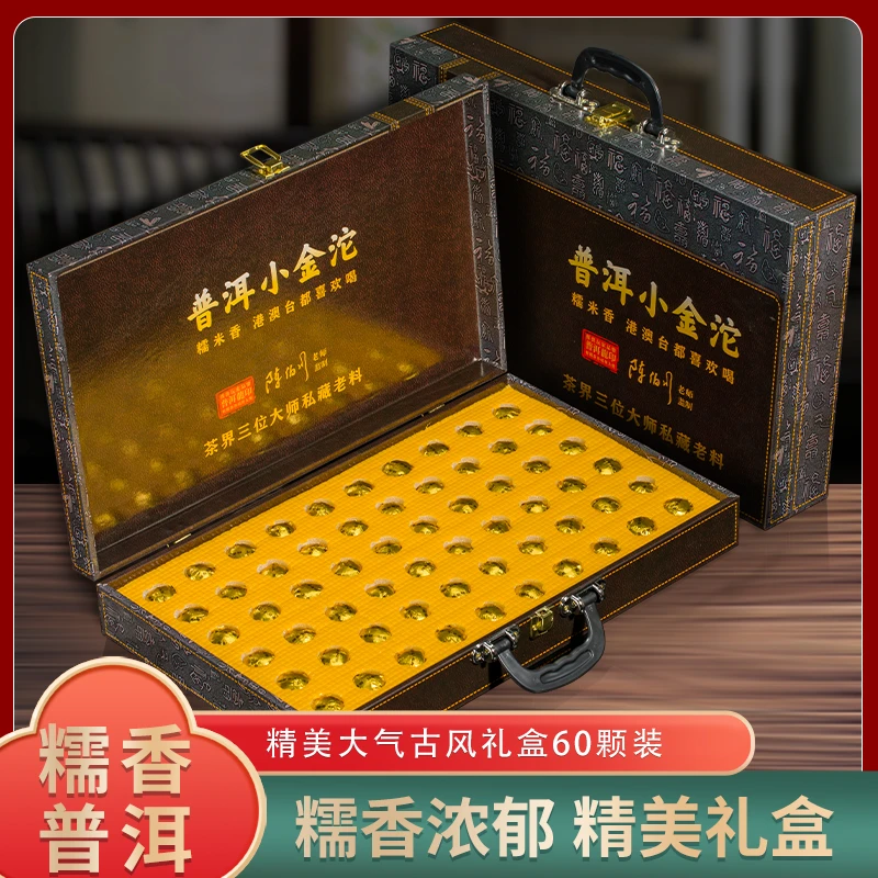 普洱茶小金沱60颗 超大箱-大份量 送礼必备