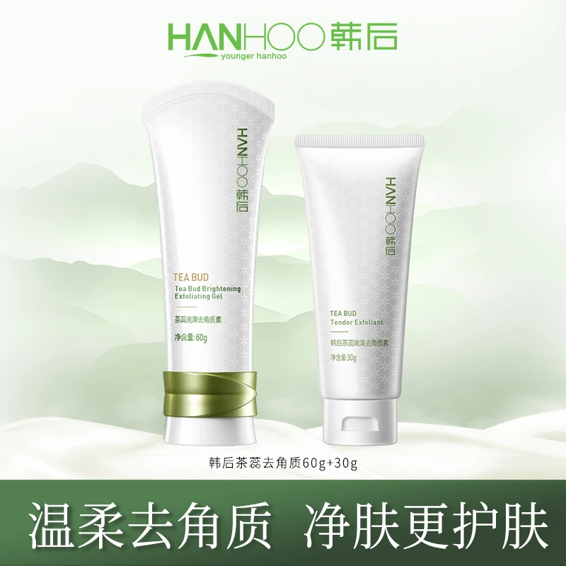 【仁汇优品Z】韩后茶蕊嫩嫩滑去角质素补水清洁温和保湿
