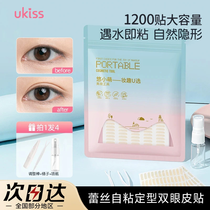 【1200贴】ukiss蕾丝双眼皮贴半月型双眼皮贴肤色无痕隐形自然美目w