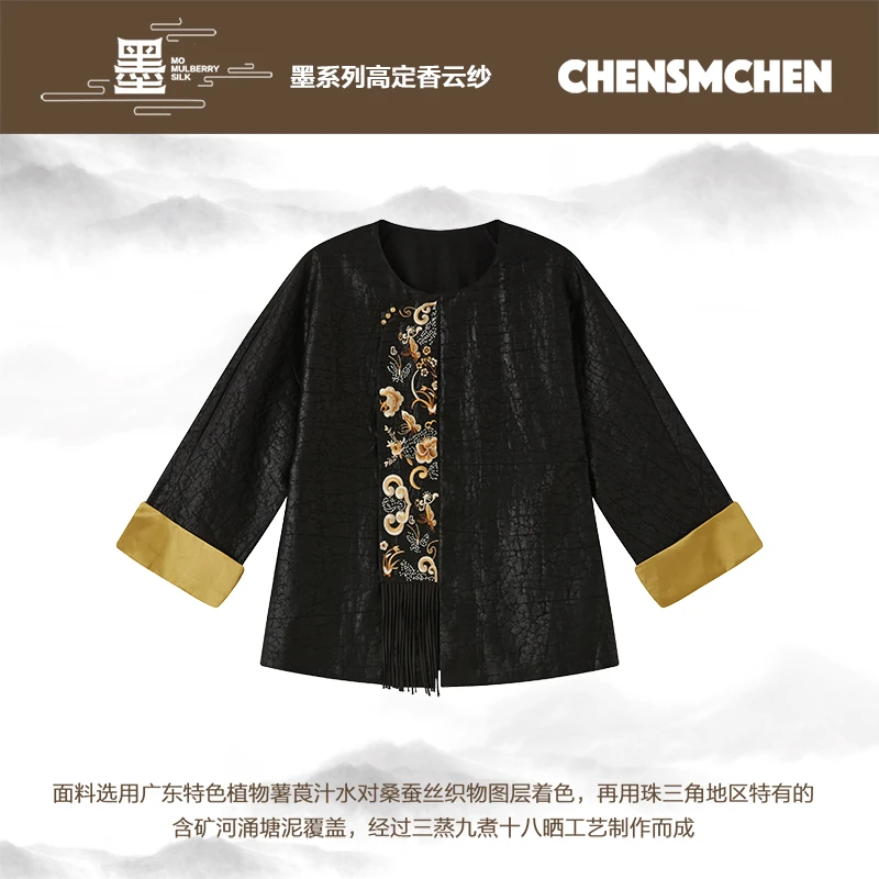 CHENSMCHEN 龟裂纹刺绣香云纱外套女春季设计感上衣CSHW2016MN