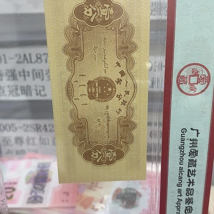 第四套人民币纸币0.1-3随机