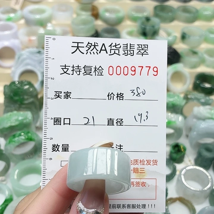 翡翠未镶嵌戒指戒指