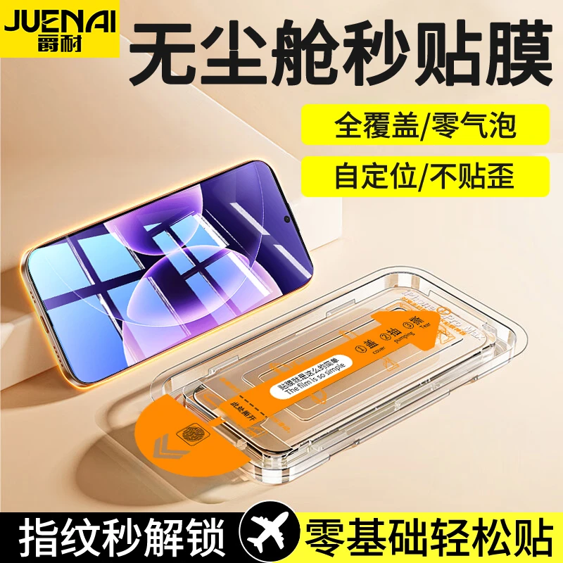 【17Ultra抢先购】适用小米17ProMax防窥钢化膜15/14/13手机无尘舱