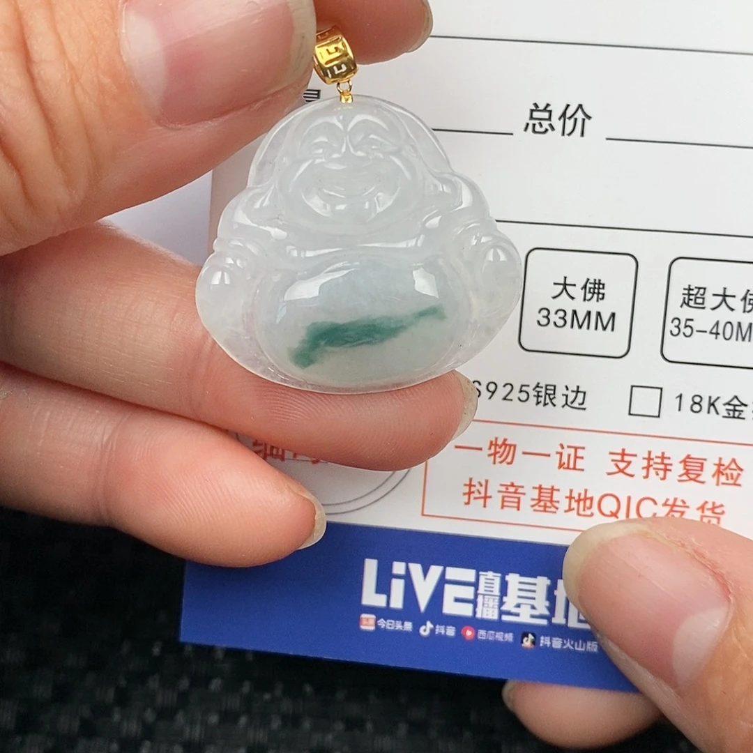 翡翠颈饰18K金镶嵌会**?吊坠