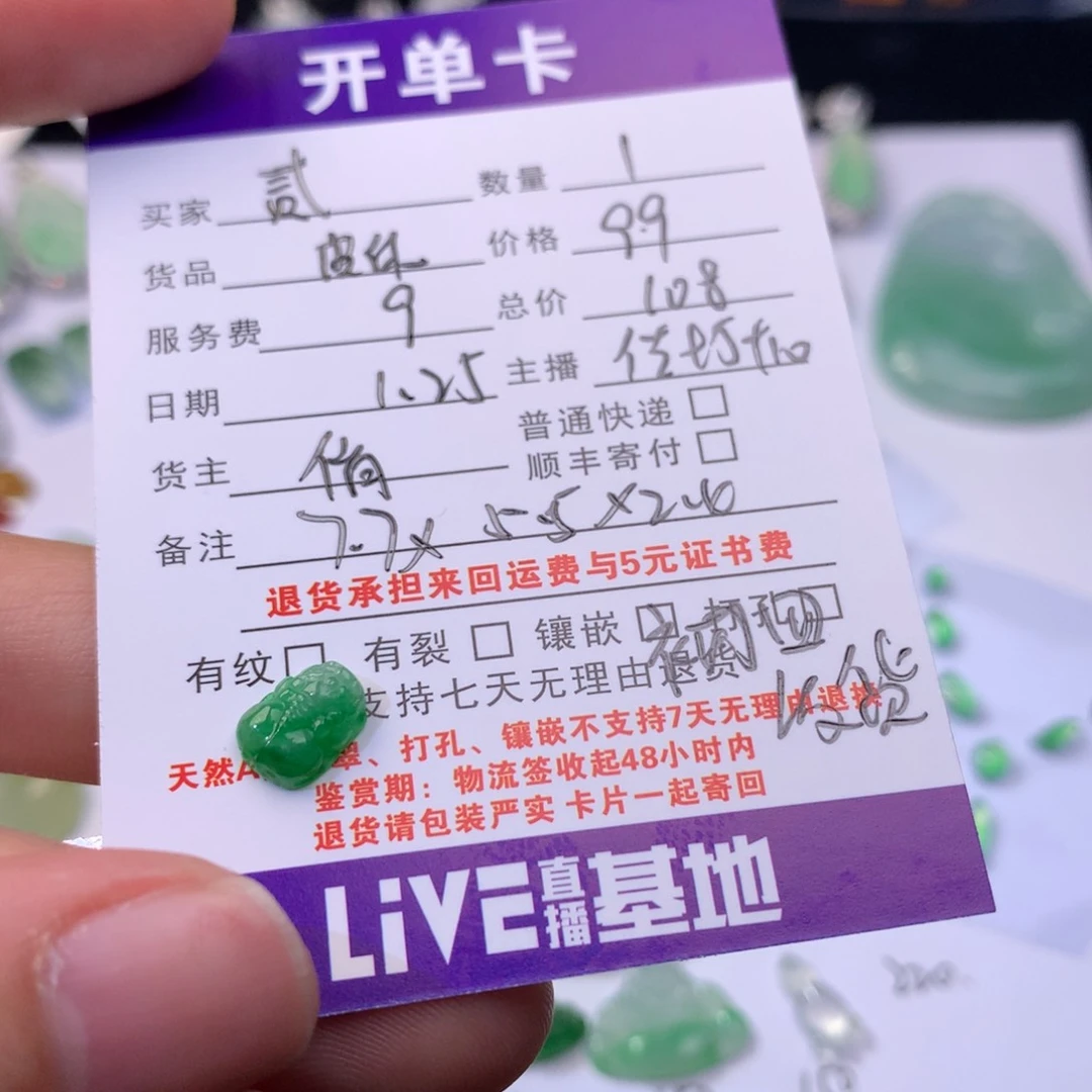 【闪购商品】翡翠耳饰未镶嵌贰*亿贰108