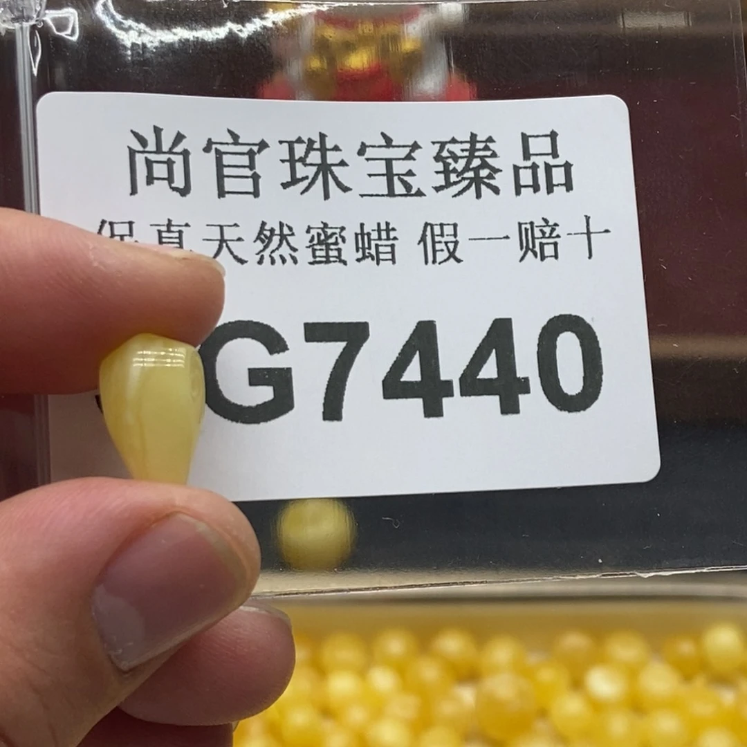 蜜蜡珠宝奇石未镶嵌笑*风7440