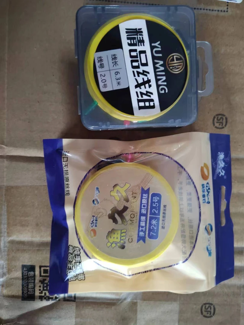 YU MING 渔久久 线组随机两盒