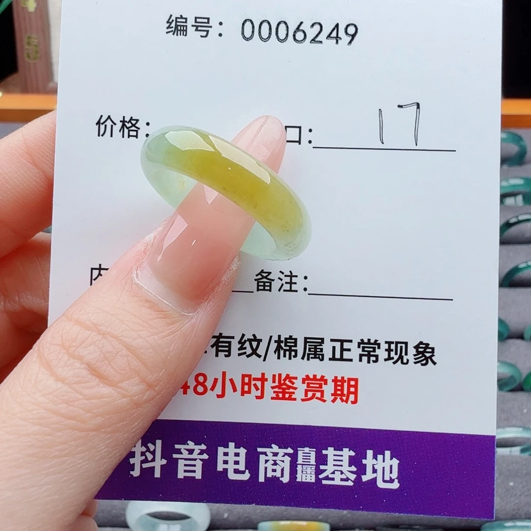 未镶嵌戒指翡翠翡翠