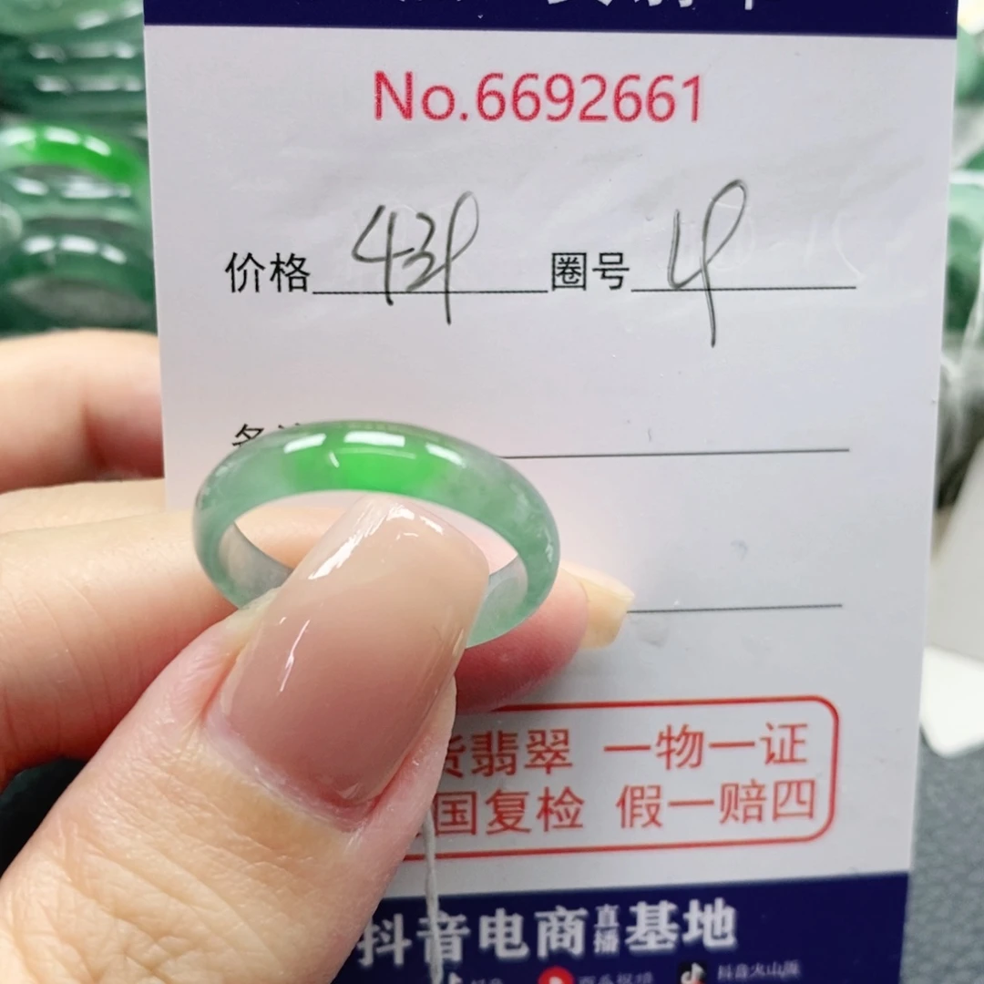 企****翡翠未镶嵌戒指天然