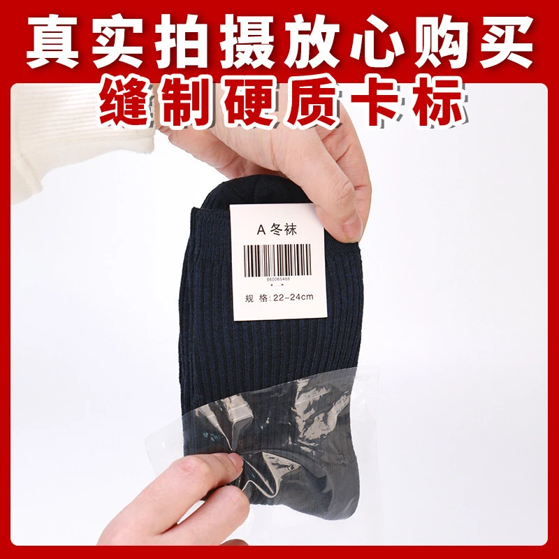 单位训练独立包装训练袜