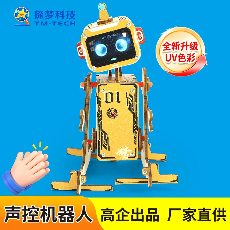 科教前沿科技小制作DIY声控机器人智能高科技玩具科学实验包小学