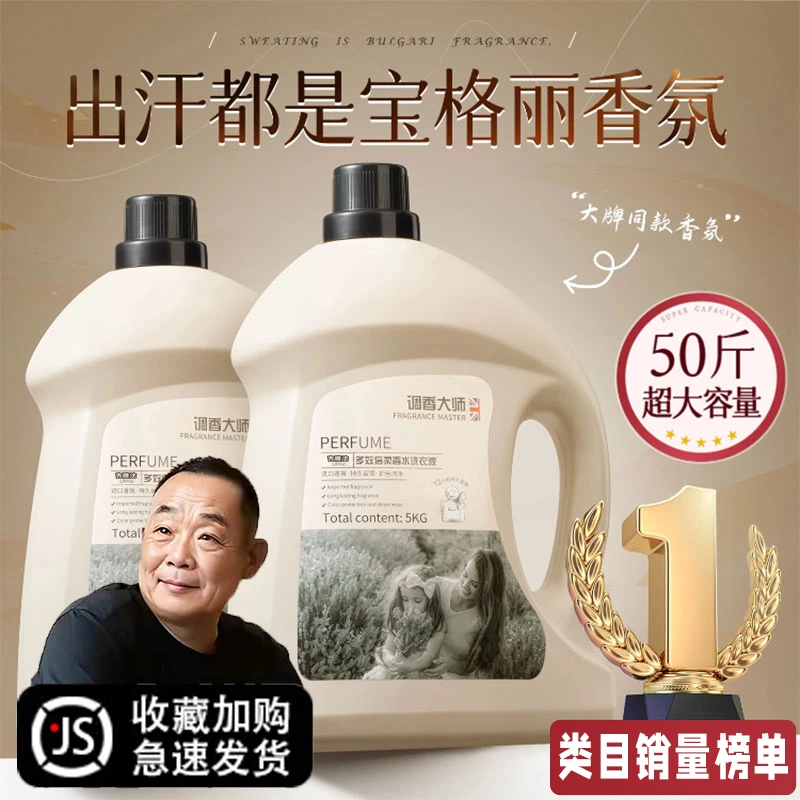 【10斤装/桶✅】洗衣液山茶花持久留香24小时护衣不伤手强护色去污渍