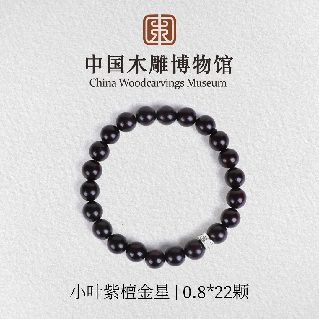 小叶紫檀【中国木雕博物馆】金星0.8*22颗单圈手串男女同款木串手饰