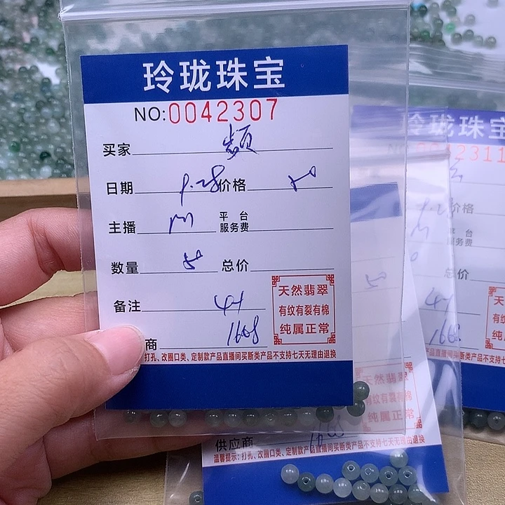 频***翡翠未镶嵌手链翡翠