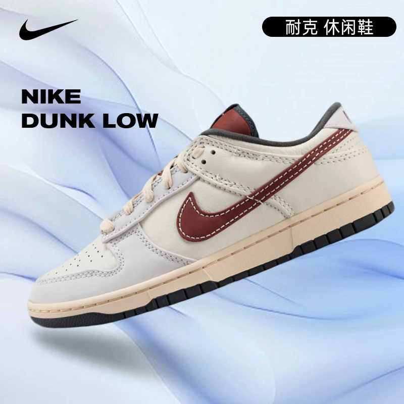 NIKE耐克男子NIKE DUNK LOW流光风休闲鞋IM6670-202