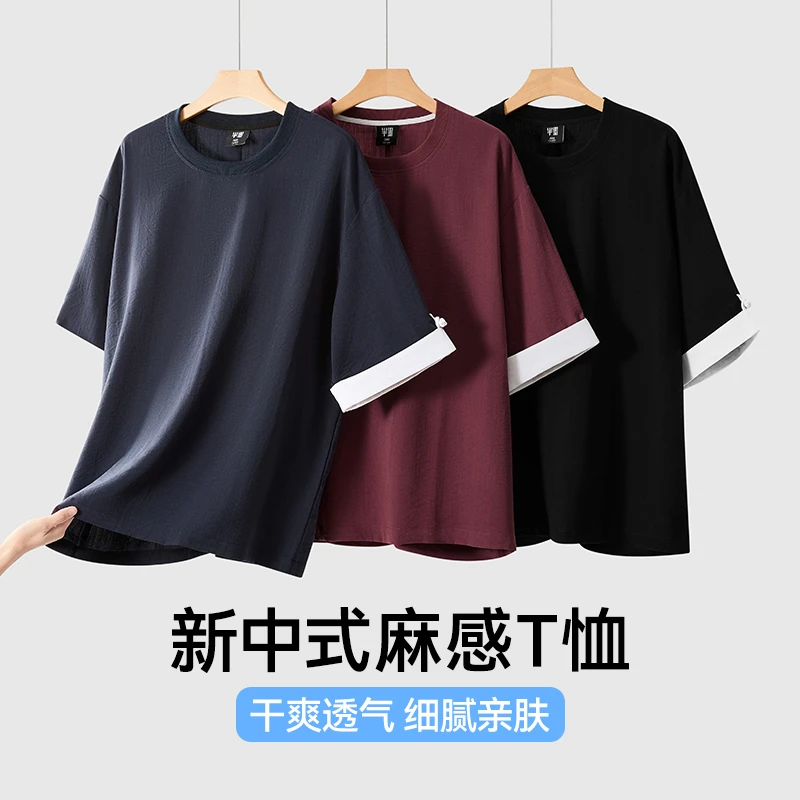 半墨大码男装新中式麻感圆领短袖T恤200-300斤夏季半袖体恤男0252
